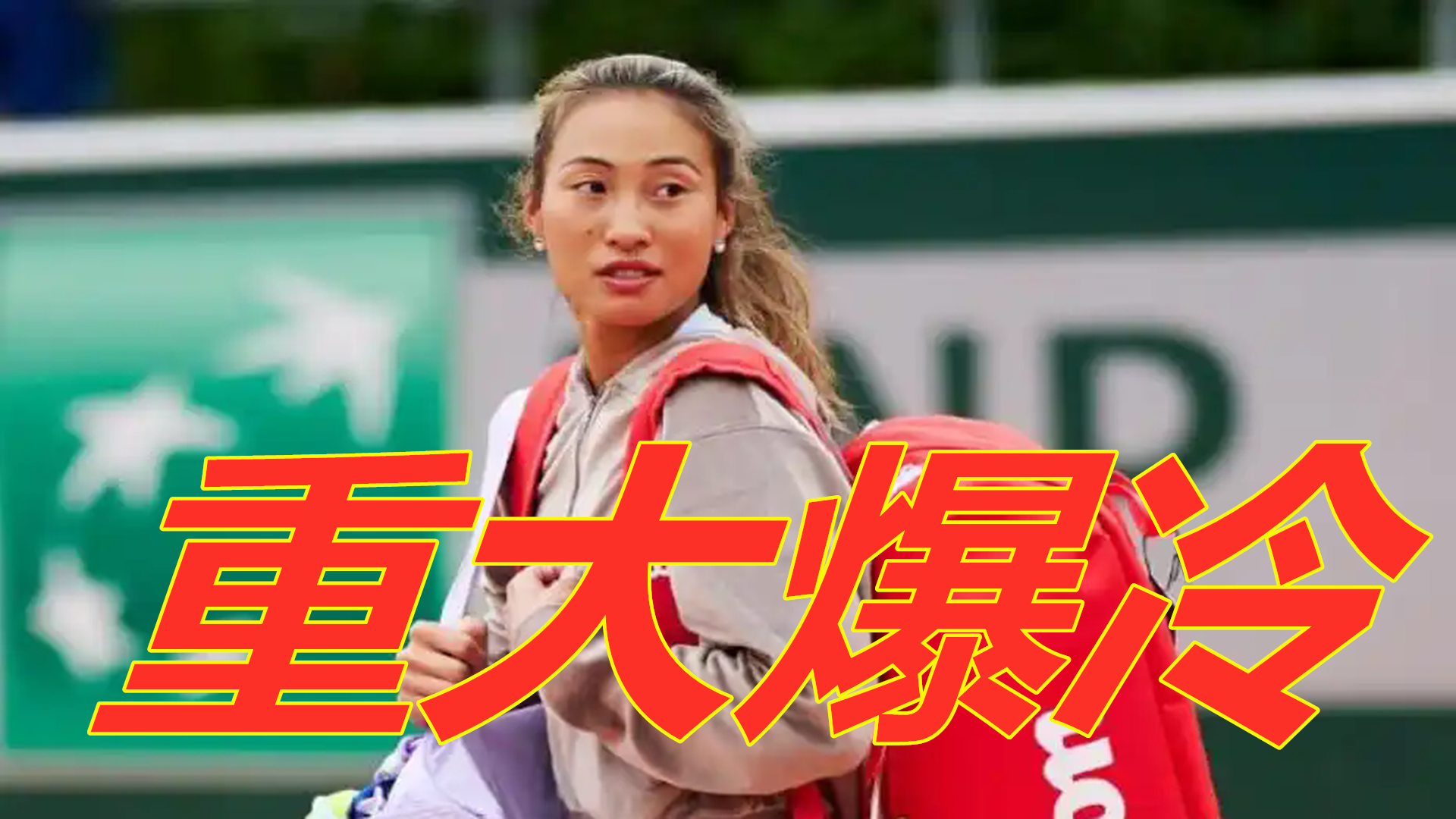 这场败绩则 这场败绩则