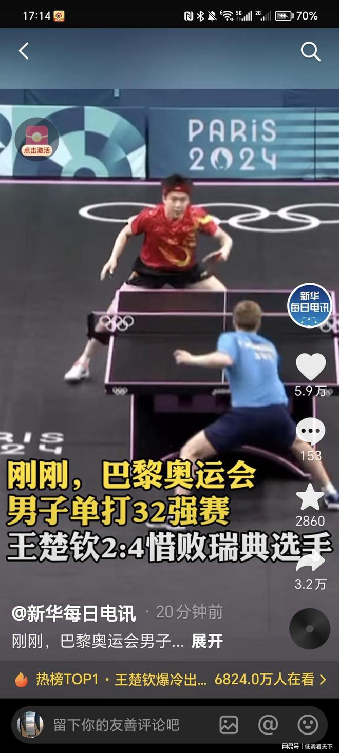 的成功印证 的成功印证